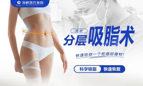 泉州海峽王振榮 年度最具影響力名醫(yī)大咖榜自體脂肪名醫(yī)
