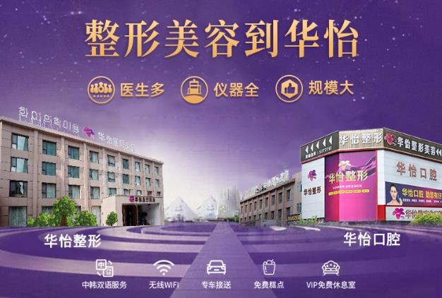 威海華怡整形 告訴你關(guān)于雙眼皮整形的那些事兒!