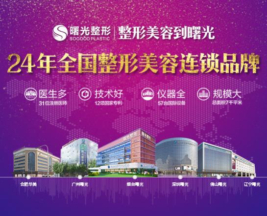 煙臺曙光整形醫(yī)院好不好? 同樣都是割雙眼皮,為啥你的那么假?