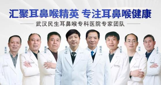 跨年禮包必薅檢查最低1折!武漢民生耳鼻喉醫(yī)院暖冬行動進行中
