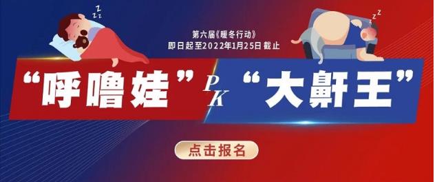 跨年禮包必薅檢查最低1折!武漢民生耳鼻喉醫(yī)院暖冬行動進行中