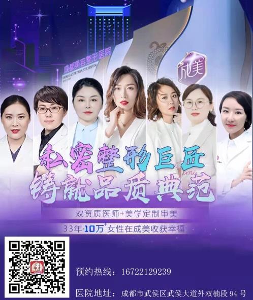 成都做緊縮手術(shù)去什么醫(yī)院好
