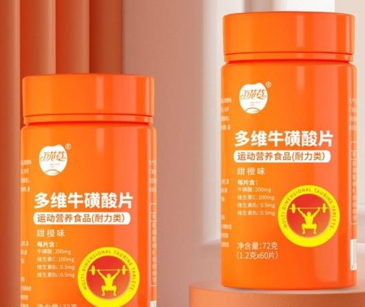 未成年可以吃多維;撬崞瑔?多維;撬崞裁磿r候吃