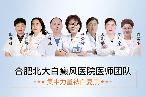 合肥北大白癜風醫(yī)院在什么位置呢? 3.jpg