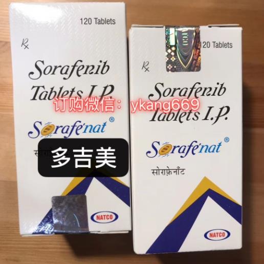 印度靶向藥物索拉菲尼(多吉美)在哪里購(gòu)買?哪里可以買到