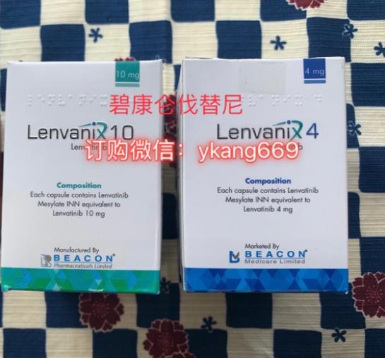 侖伐替尼在國內(nèi)的價格 ,了解印度進口侖伐替尼定價多少錢