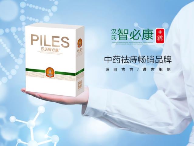 痔瘡用什么藥最好使,醫(yī)生推薦這款古方中藥,輕松根治痔瘡