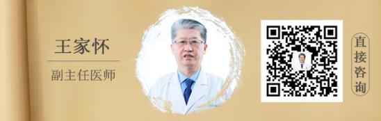 北京白癜風(fēng)醫(yī)生王家懷:冬季易上火,白癜風(fēng)患者這樣做