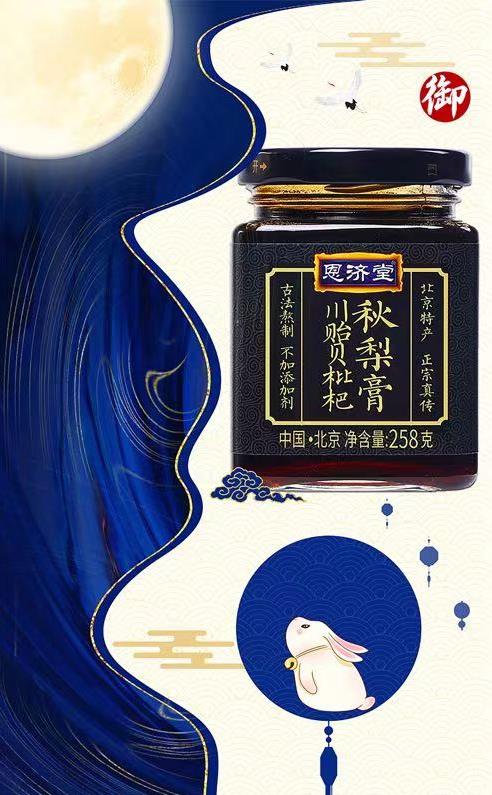 恩濟堂秋梨膏教你養(yǎng)生妙招,秋冬遠離病痛