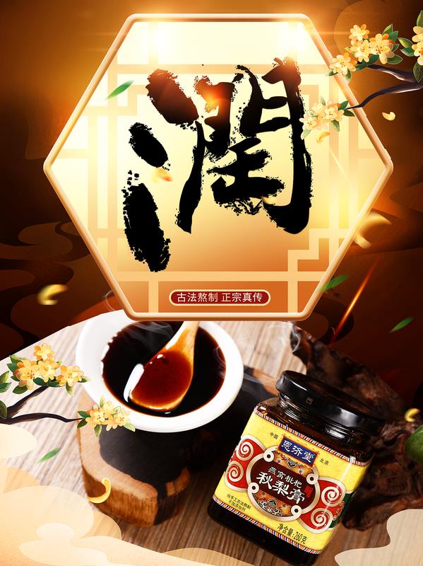 恩濟堂秋梨膏教你養(yǎng)生妙招,秋冬遠離病痛