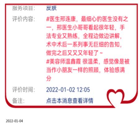 煙臺(tái)整形醫(yī)院好評(píng)|煙臺(tái)曙光整形醫(yī)院怎么樣?曙光【顧客說(shuō)】顧客心中的曙光是什么樣呢?