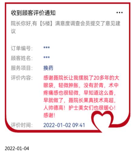 煙臺(tái)整形醫(yī)院好評(píng)|煙臺(tái)曙光整形醫(yī)院怎么樣?曙光【顧客說(shuō)】顧客心中的曙光是什么樣呢?