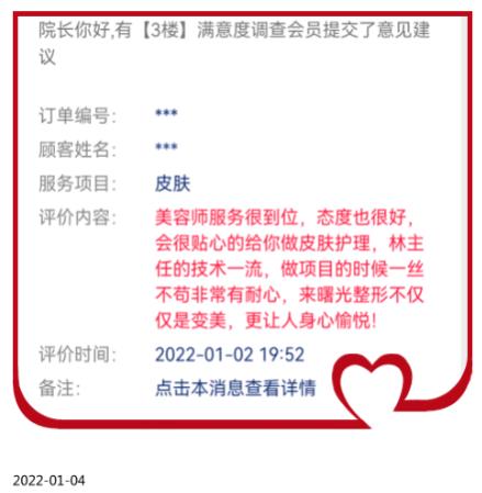 煙臺(tái)整形醫(yī)院好評(píng)|煙臺(tái)曙光整形醫(yī)院怎么樣?曙光【顧客說(shuō)】顧客心中的曙光是什么樣呢?