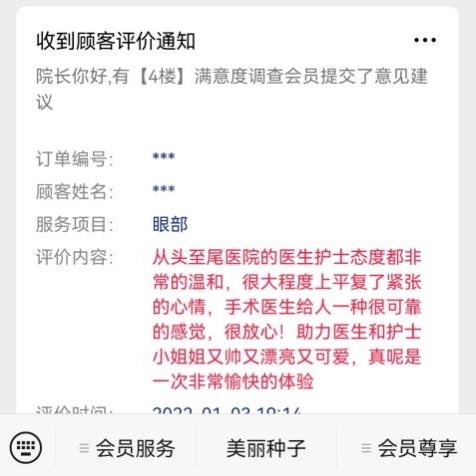 煙臺整形醫(yī)院好評 煙臺曙光醫(yī)療美容醫(yī)院好評如何?一起看看【曙光顧客說】真實評價吧!