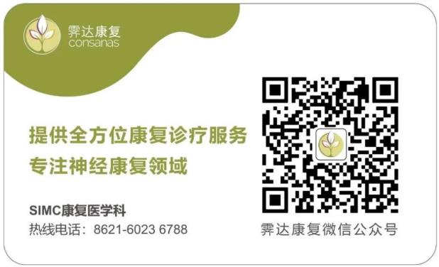 那些必知的 腦卒中的治療方法