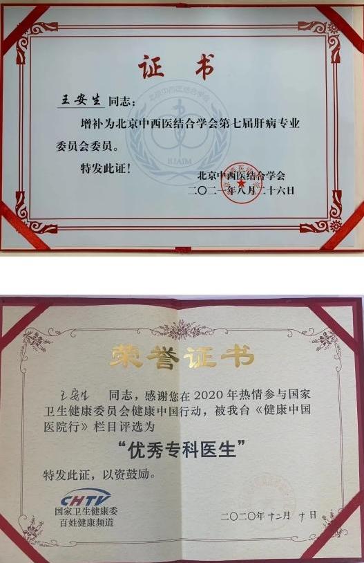 2022年新春北京肝病公益援助基金開啟,緩解患者經(jīng)濟(jì)壓力,解決看病貴,看病難