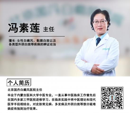 白癜風(fēng)醫(yī)生馮素蓮:一患者分不清這兩種病癥,導(dǎo)致延誤治療,快來看看你是否了解