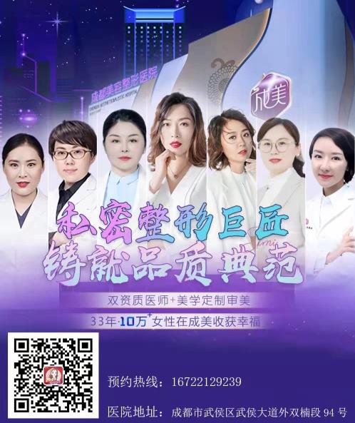 成都做陰唇整形手術(shù)多少錢?