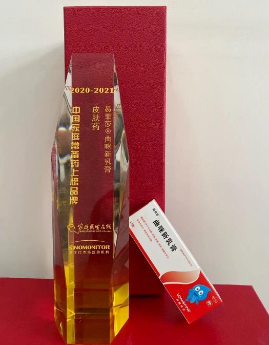 【中國家庭常備藥】上榜品牌——易菲莎、尤維佳