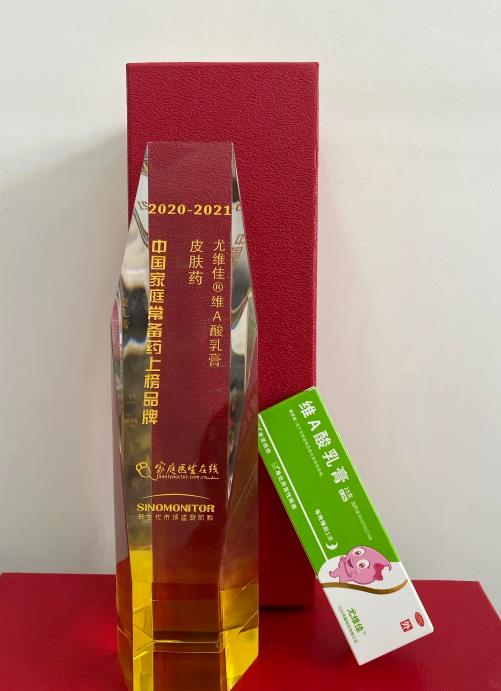 【中國家庭常備藥】上榜品牌——易菲莎、尤維佳