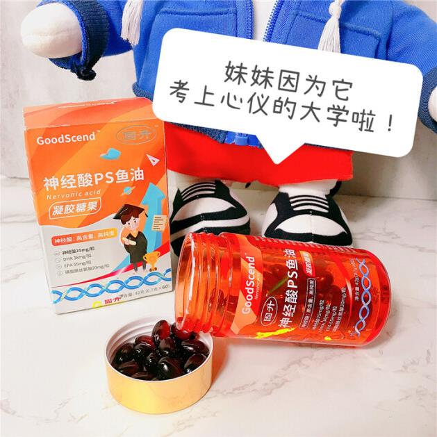 孩子記憶力差怎么破?固升生物固升神經(jīng)酸ps魚油提供小妙招