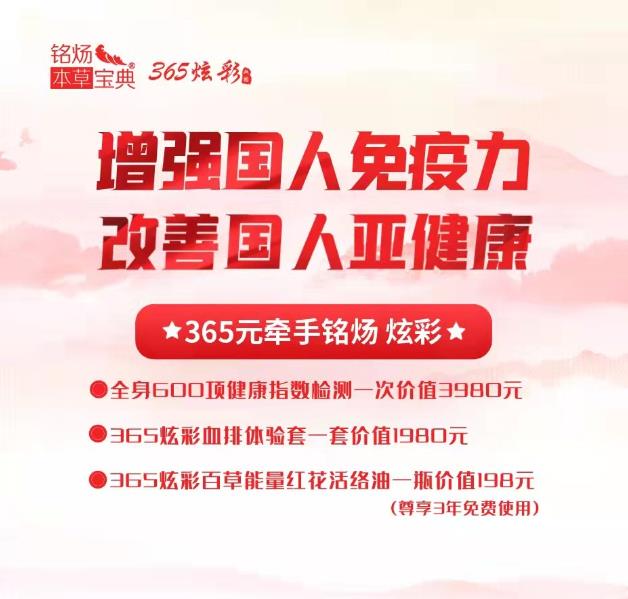 健康行業(yè)發(fā)展迎來新趨勢 365炫彩•血排助力健康中國