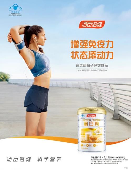 想在假期悄悄蛻變?快發(fā)揮蛋白粉的作用與功效