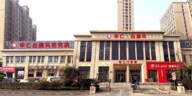 寧波華仁醫(yī)院好嗎?早期白癜風(fēng)一般有哪些癥狀?