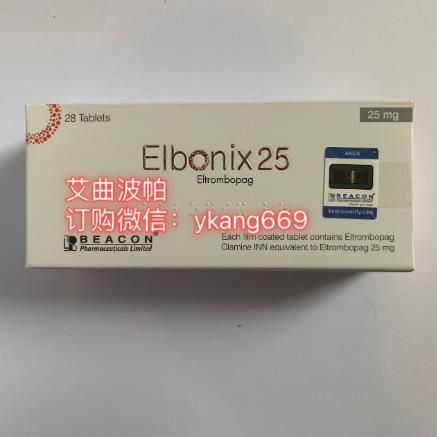 請問艾曲波帕哪里買哪里可以買到