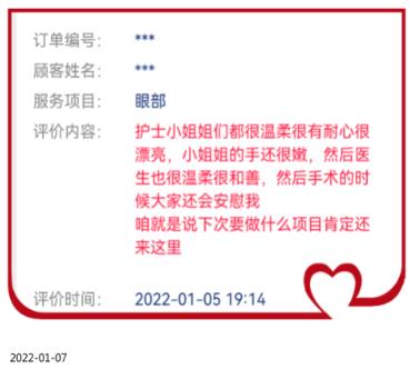 煙臺(tái)正規(guī)整形醫(yī)院排名|曙光整形醫(yī)院【顧客說】|這家整形醫(yī)院口碑好技術(shù)不錯(cuò)