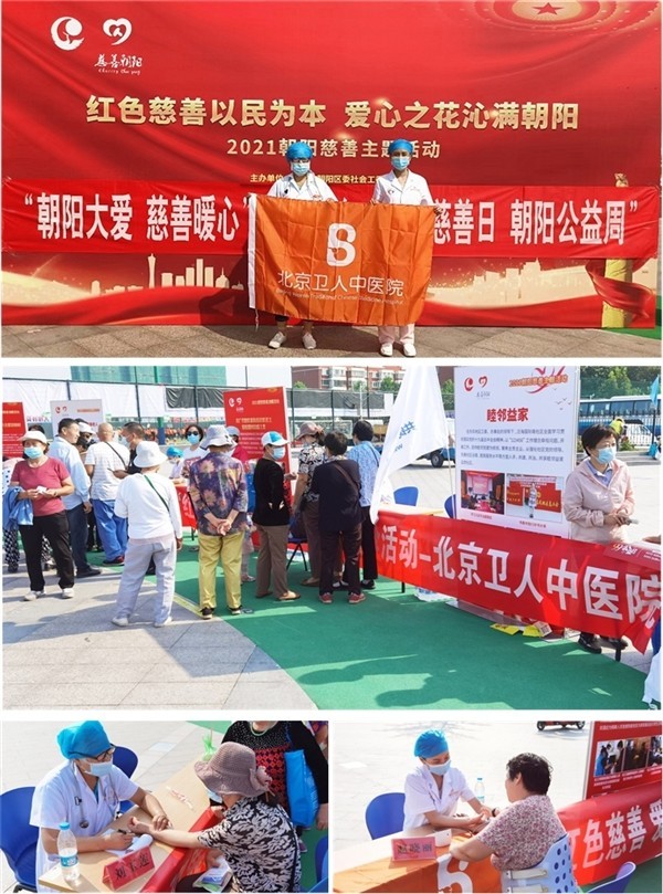 北京衛(wèi)人中醫(yī)院2021“愛在一起”,年度盤點(diǎn)