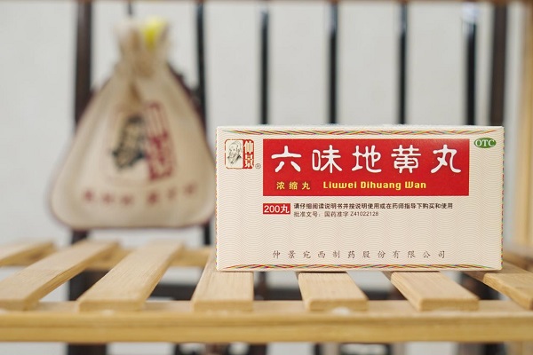 仲景六味地黃丸、逍遙丸入圍2022年北京冬奧會中醫(yī)藥展館優(yōu)質(zhì)中成藥品種 222.jpg