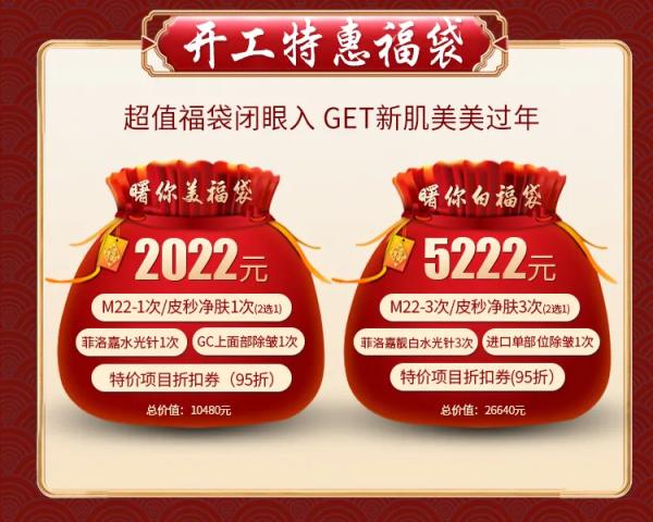 煙臺(tái)曙光整形醫(yī)院開年第一波福利開搶!100元搶7大爆款!還送價(jià)值1500元除皺或精準(zhǔn)光1次! 1.png