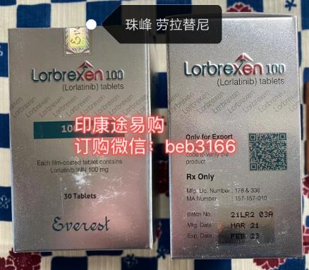 2022年勞拉替尼價格是多少?對抗肺癌10年勞拉替尼一個月多少錢?