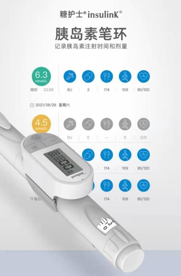 糖護(hù)士第四代insulinK胰島素筆環(huán)京東眾籌結(jié)束,實(shí)現(xiàn)血糖閉環(huán)管理新風(fēng)尚