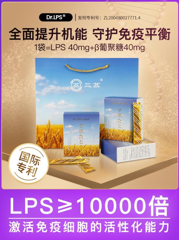 LPS的秘密 | Dr.LPS元?dú)軺P粉末顆粒劑