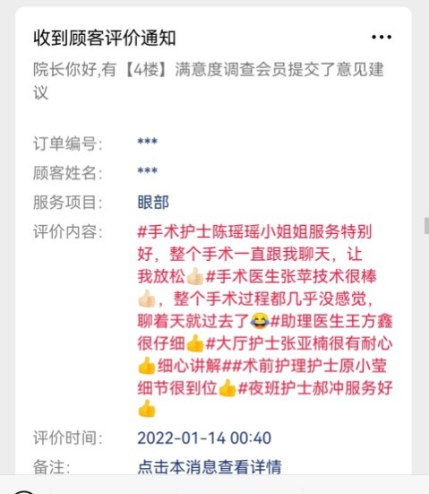 煙臺(tái)雙眼皮整形醫(yī)院哪家好 煙臺(tái)曙光醫(yī)院評(píng)價(jià)如何?來(lái)看看【曙光顧客說(shuō)】真實(shí)評(píng)價(jià)吧!