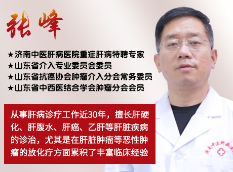 頭條腫瘤科張峰主任在哪坐診?治肝病專業(yè)嗎?