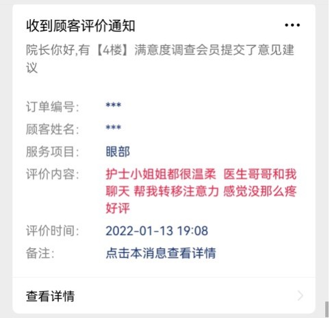 煙臺(tái)雙眼皮整形醫(yī)院哪家好 煙臺(tái)曙光醫(yī)院評(píng)價(jià)如何?來(lái)看看【曙光顧客說(shuō)】真實(shí)評(píng)價(jià)吧!