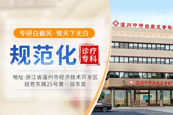 溫州中研白癜風(fēng)醫(yī)院是正規(guī)醫(yī)院?jiǎn)?老年人為什么?huì)患上白癜風(fēng) 600-400文章配圖4.jpg