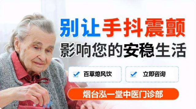 【典型案例】治療特發(fā)性震顫 030800.png