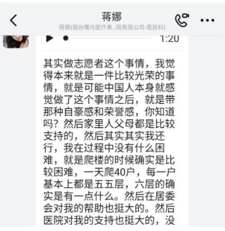 煙臺(tái)曙光整形美容醫(yī)院防疫故事(7)—這雙手的主人經(jīng)歷了什么?【煙臺(tái)曙光整形醫(yī)院】 327-4.jpg