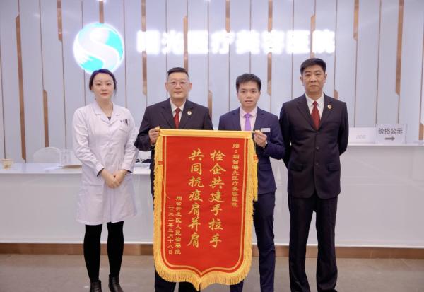 【煙臺(tái)曙光整形醫(yī)院】24批防疫志愿者投身防疫一線! 329-2.jpg