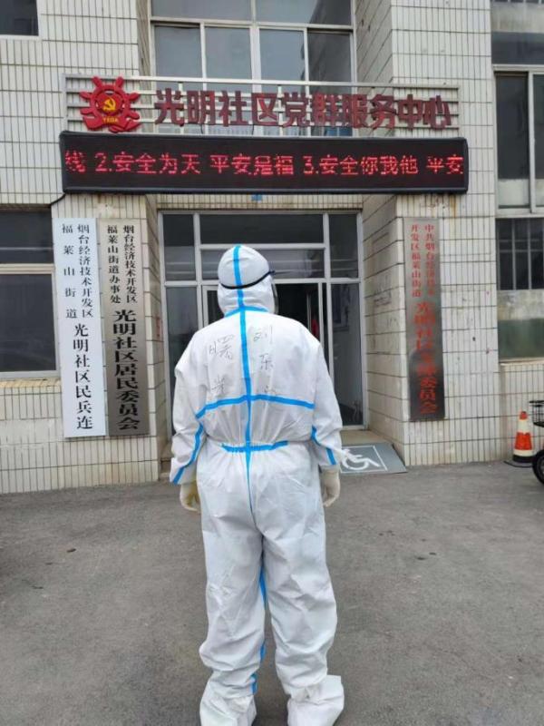 【煙臺(tái)曙光整形醫(yī)院】24批防疫志愿者投身防疫一線! 329-4.jpg