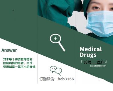 阿昔替尼多少錢一盒大揭秘?2022年阿西替尼價(jià)格表