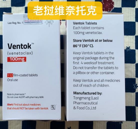 維奈托克在國內(nèi)上市價格多少?治療CLL維奈克拉多少錢一盒