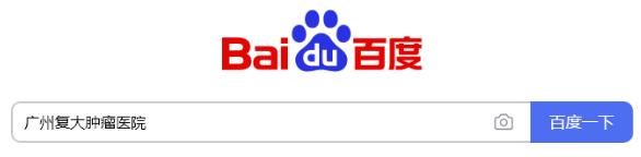 廣州復(fù)大腫瘤醫(yī)院案例968:妻子患胰腺癌,丈夫?qū)懴氯f字日記
