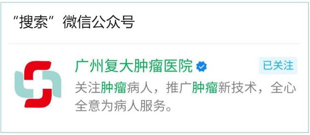 廣州復(fù)大腫瘤醫(yī)院案例968:妻子患胰腺癌,丈夫?qū)懴氯f字日記