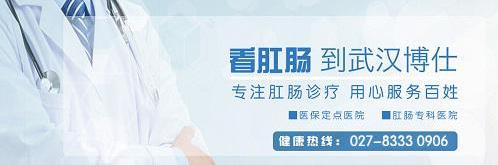 武漢江漢博仕醫(yī)院患者口碑好嗎 專業(yè)又放心