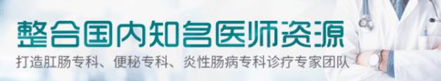 北京豐益肛腸醫(yī)院醫(yī)生 盡心盡責(zé),醫(yī)術(shù)精湛,患者贈錦旗表感謝!